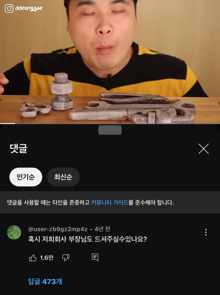 떵개 짤 모으는 글 (사진 보일 때마다 계속 추가 중) - 인스티즈(instiz) 이슈 카테고리