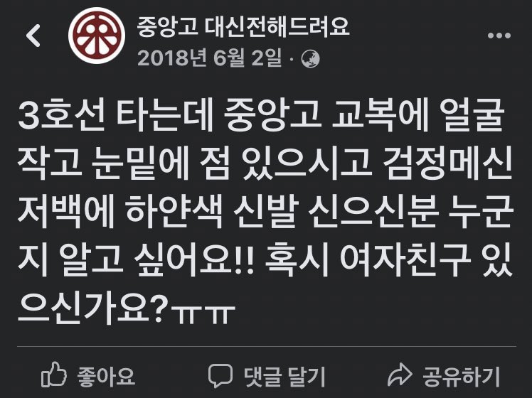 [잡담] 남고 대전에서 여자친구 있냐는 말이 올라왔던 남자 | 인스티즈