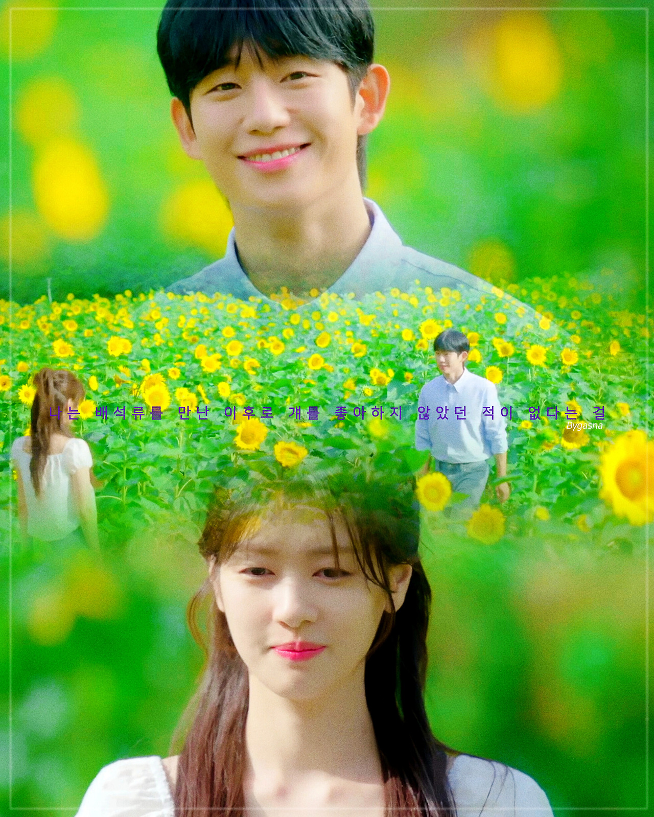 [잡담] 엄마친구아들 해바라기 밭 키스신은 내가 본 키스신 중에 젤 예쁨 | 인스티즈