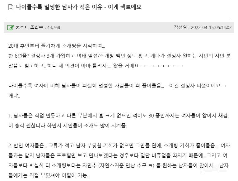 나이를 먹을 수록 멀쩡한 남자 찾기가 어려운 이유.jpg | 인스티즈