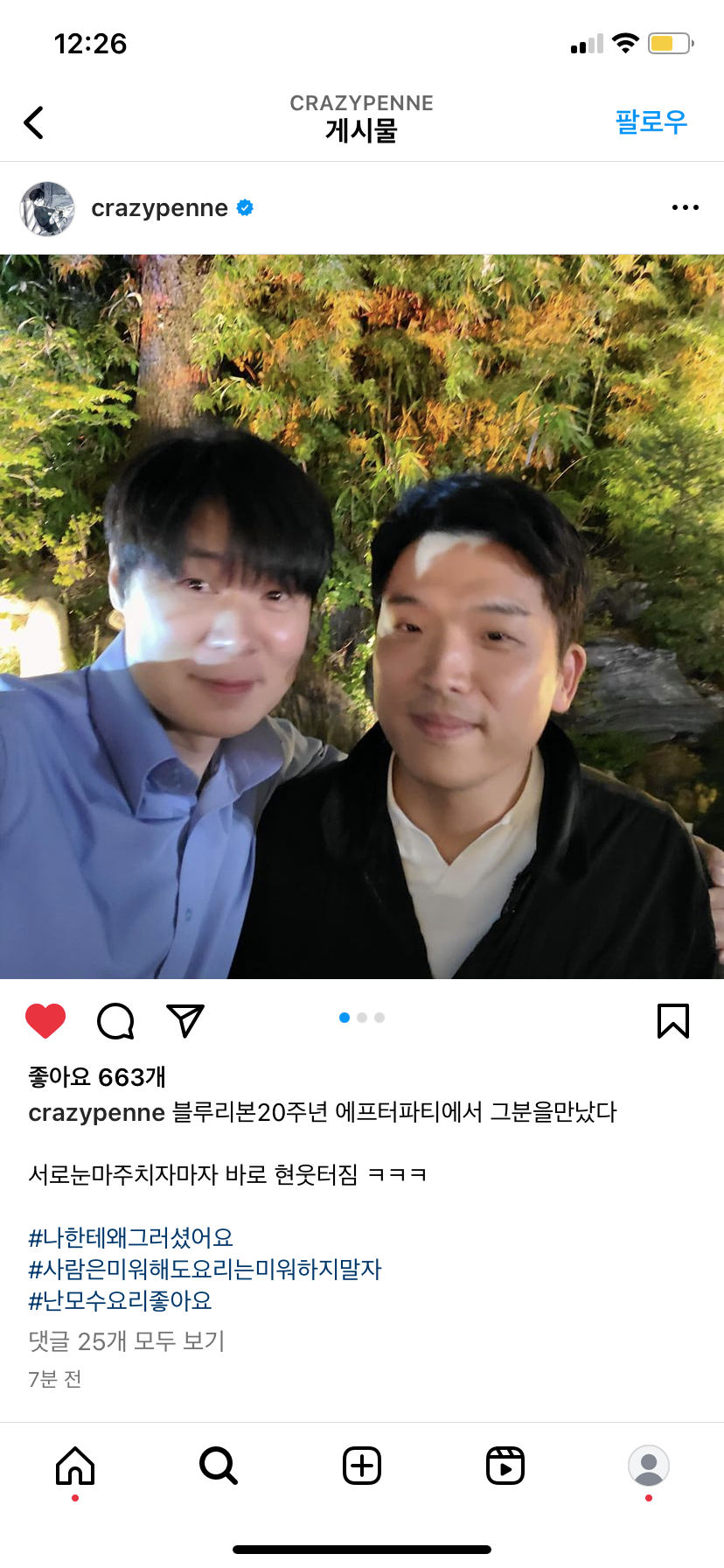 [잡담] 최현석 진짜 사진 못찍는다ㅋㅋㅋㅋㅋㅋㅋㅋㅋ아니 음식 사진만 문제가 아니였네 | 인스티즈