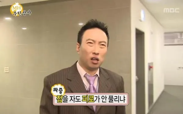 월요일에 보면 좋은 무한도전 박명수 짤 | 인스티즈