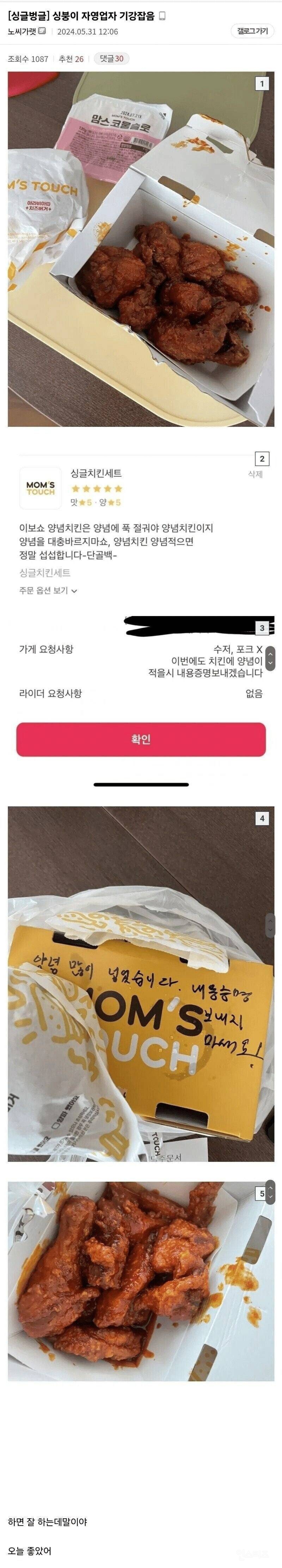 반도의 흔한 자영업자 기강잡기.jpg | 인스티즈