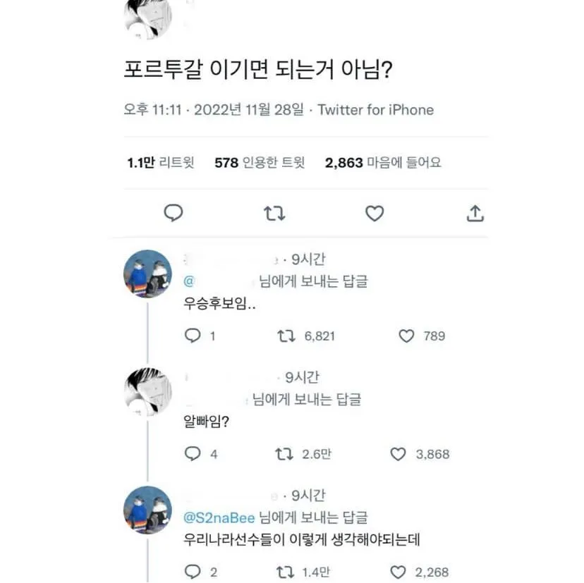 [잡담] 알빠임? 이 어느새 4년전 밈이네 | 인스티즈