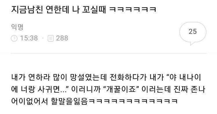 [잡담] 유미의세포들3) 야 내 나이에 너랑 사귀면 | 인스티즈