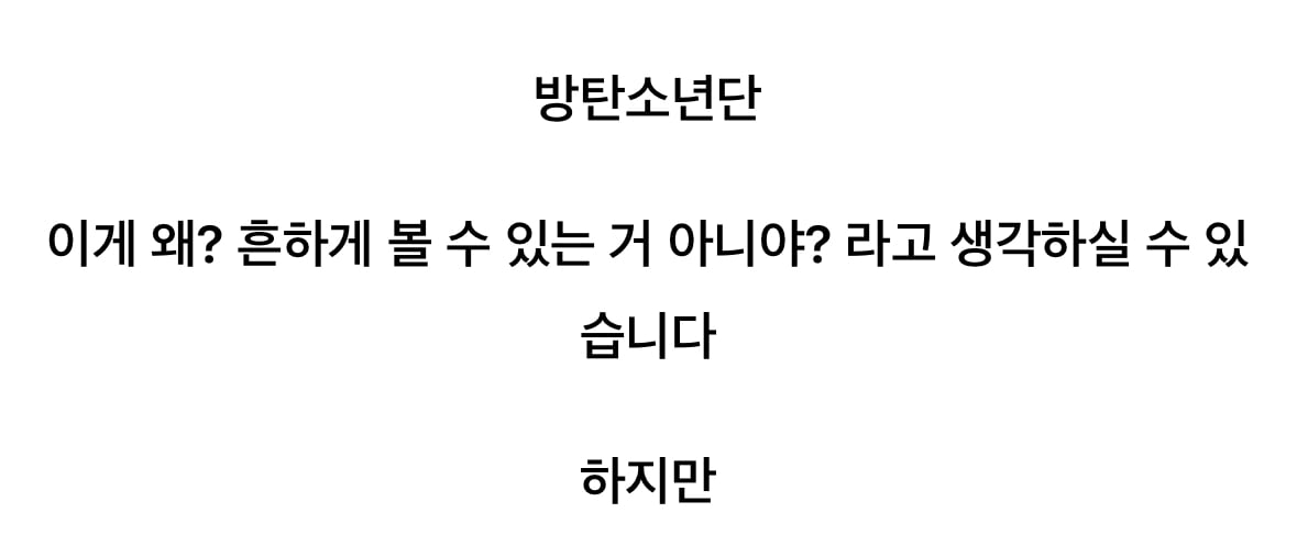 [정보/소식] 방탄팬들이 한먹을 수 밖에 없는 이유 | 인스티즈