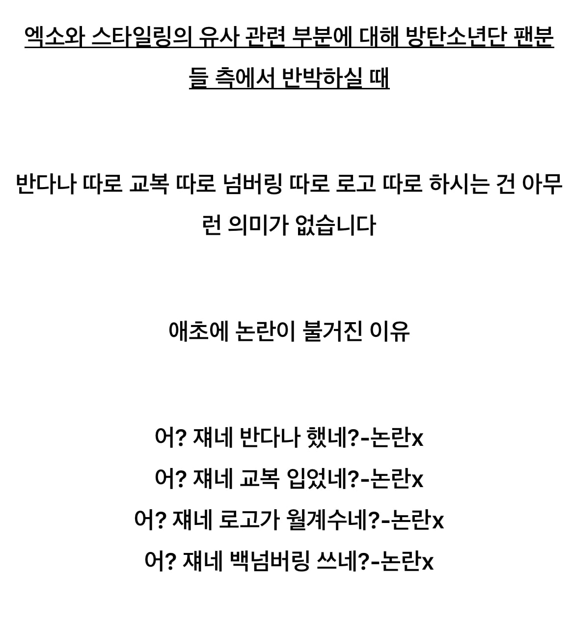 [정보/소식] 방탄팬들이 한먹을 수 밖에 없는 이유 | 인스티즈