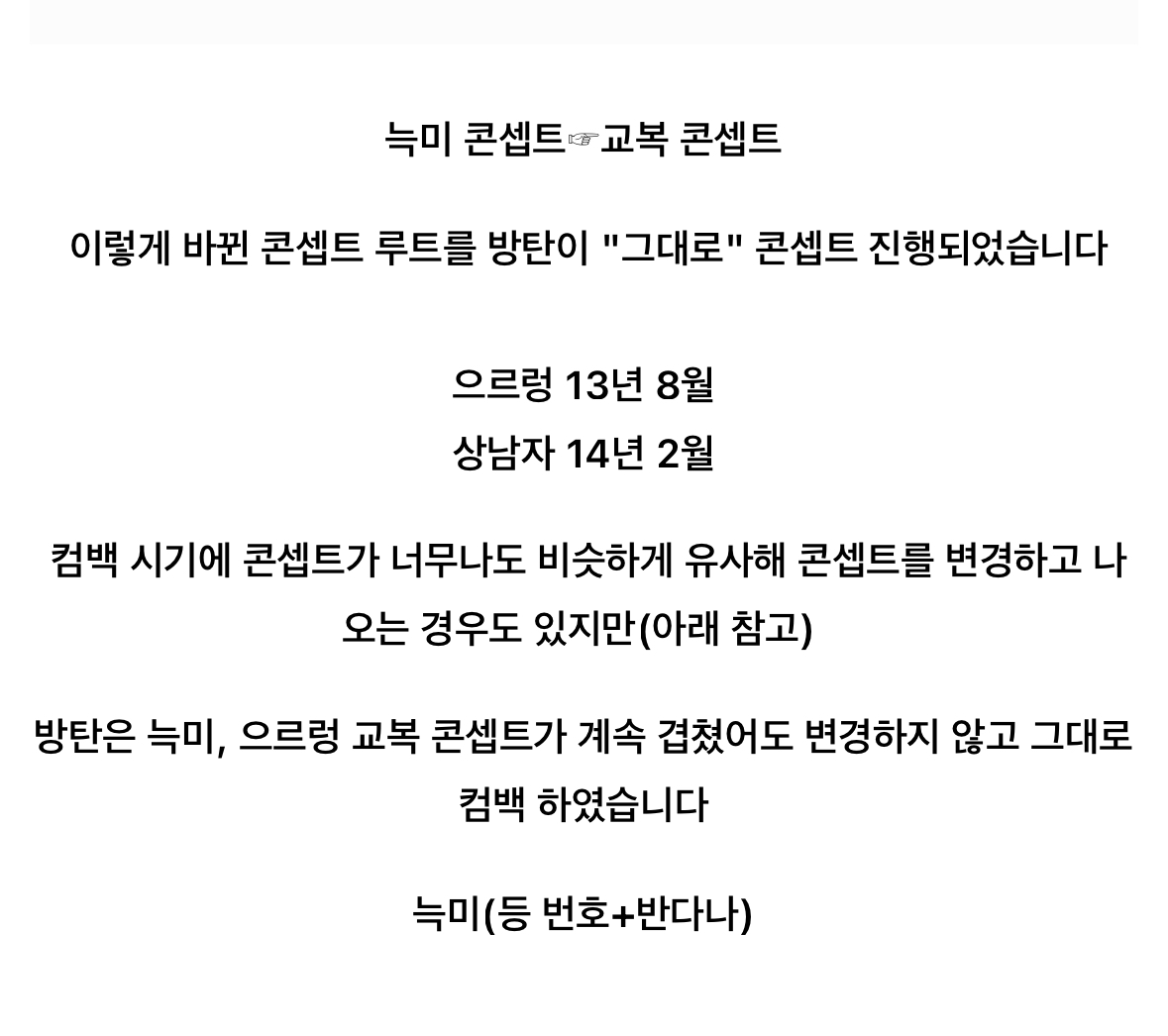 [정보/소식] 방탄팬들이 한먹을 수 밖에 없는 이유 | 인스티즈