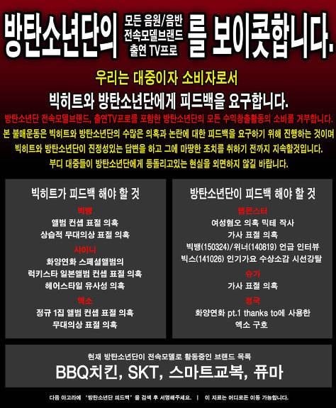 [정보/소식] 방탄팬들이 한먹을 수 밖에 없는 이유 | 인스티즈