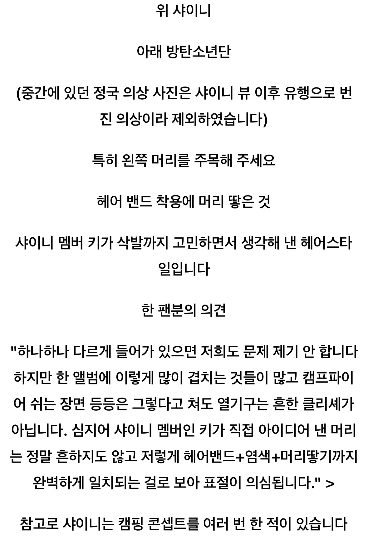 [정보/소식] 방탄팬들이 한먹을 수 밖에 없는 이유 | 인스티즈