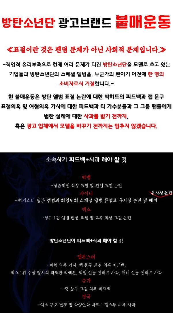 [정보/소식] 방탄팬들이 한먹을 수 밖에 없는 이유 | 인스티즈