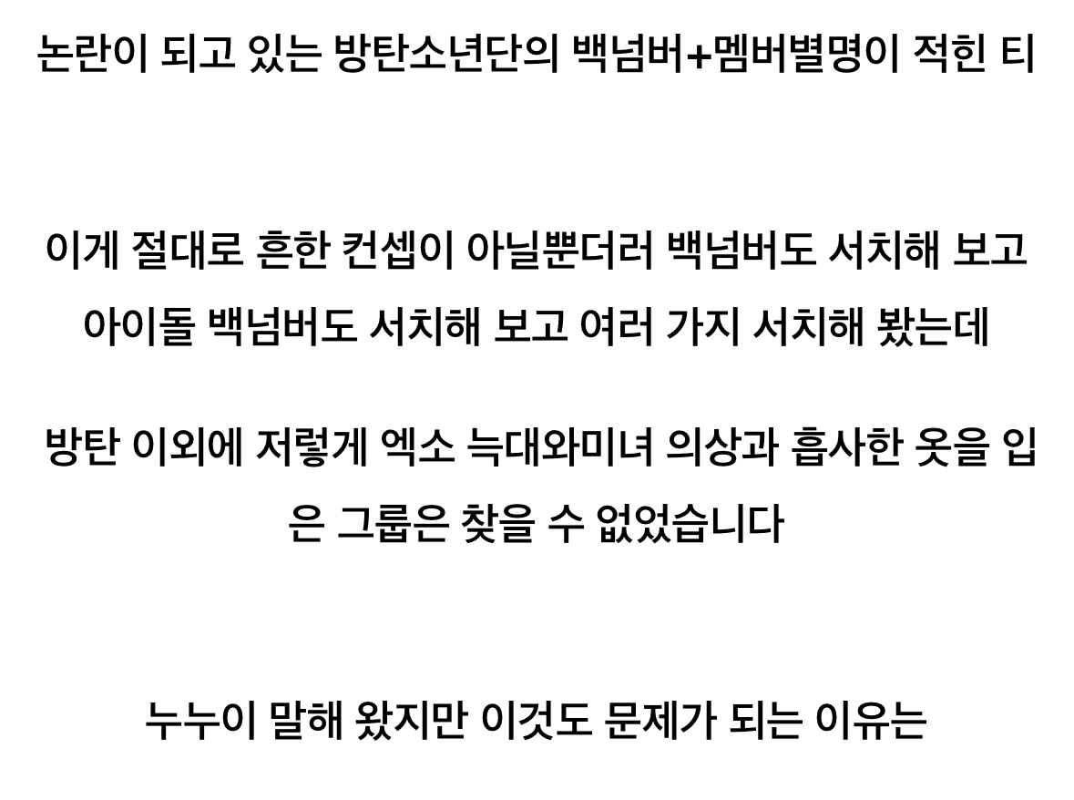 [정보/소식] 방탄팬들이 한먹을 수 밖에 없는 이유 | 인스티즈