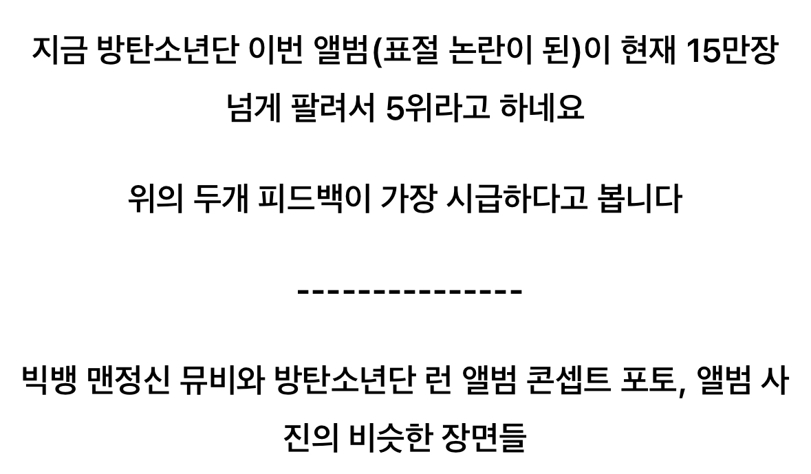 [정보/소식] 방탄팬들이 한먹을 수 밖에 없는 이유 | 인스티즈