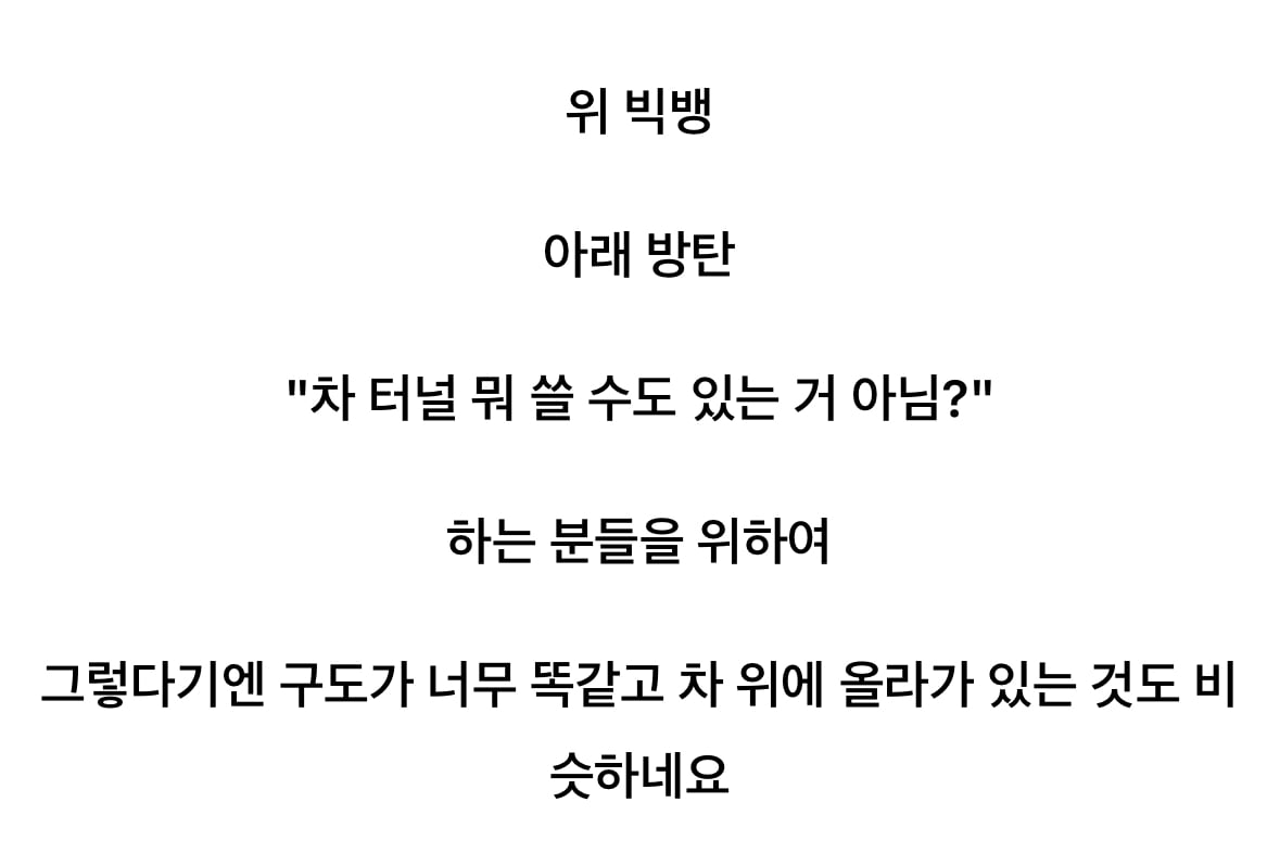 [정보/소식] 방탄팬들이 한먹을 수 밖에 없는 이유 | 인스티즈