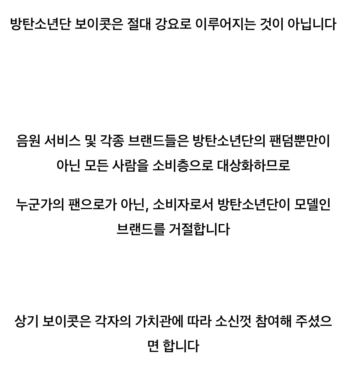 [정보/소식] 방탄팬들이 한먹을 수 밖에 없는 이유 | 인스티즈