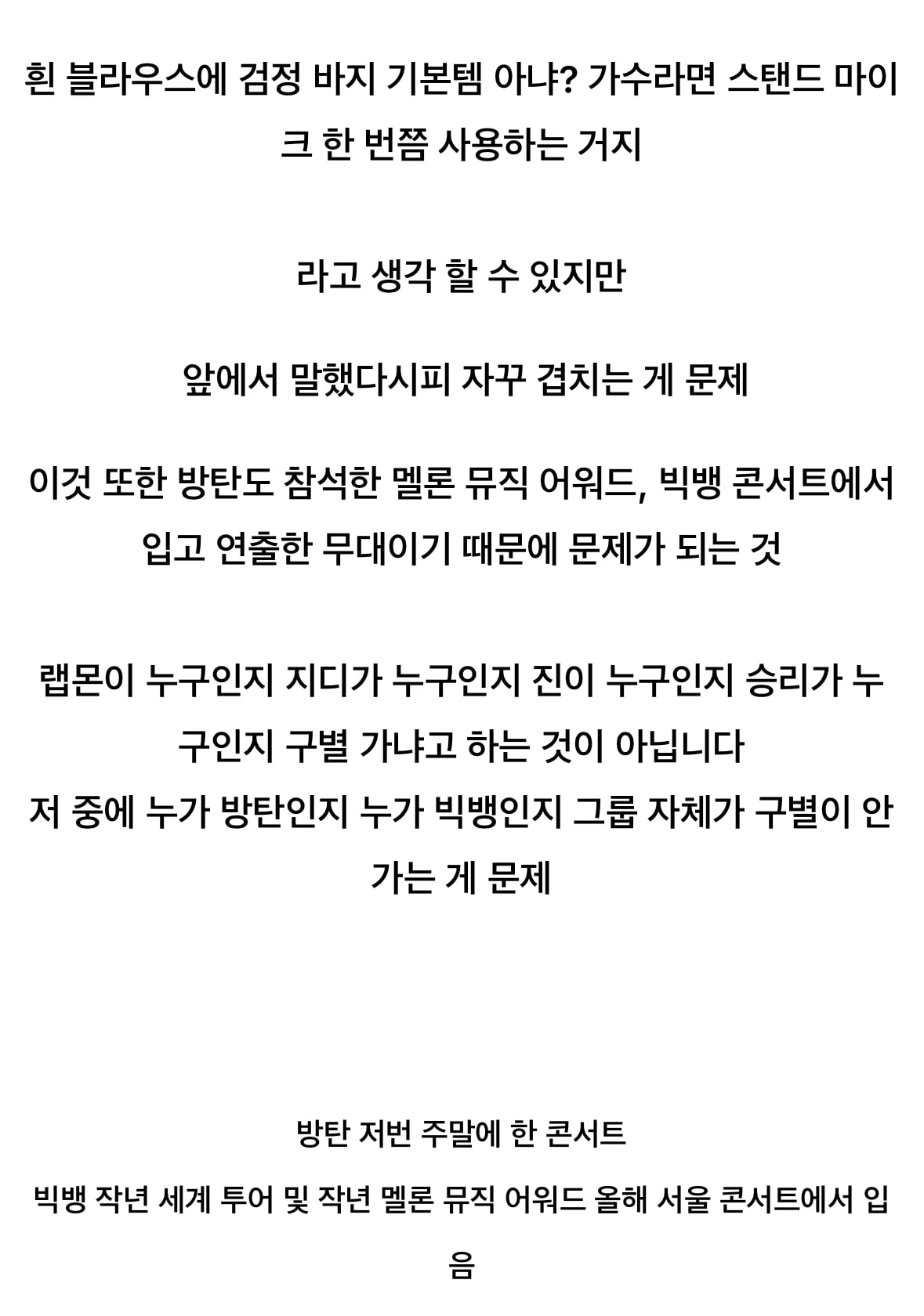 [정보/소식] 방탄팬들이 한먹을 수 밖에 없는 이유 | 인스티즈