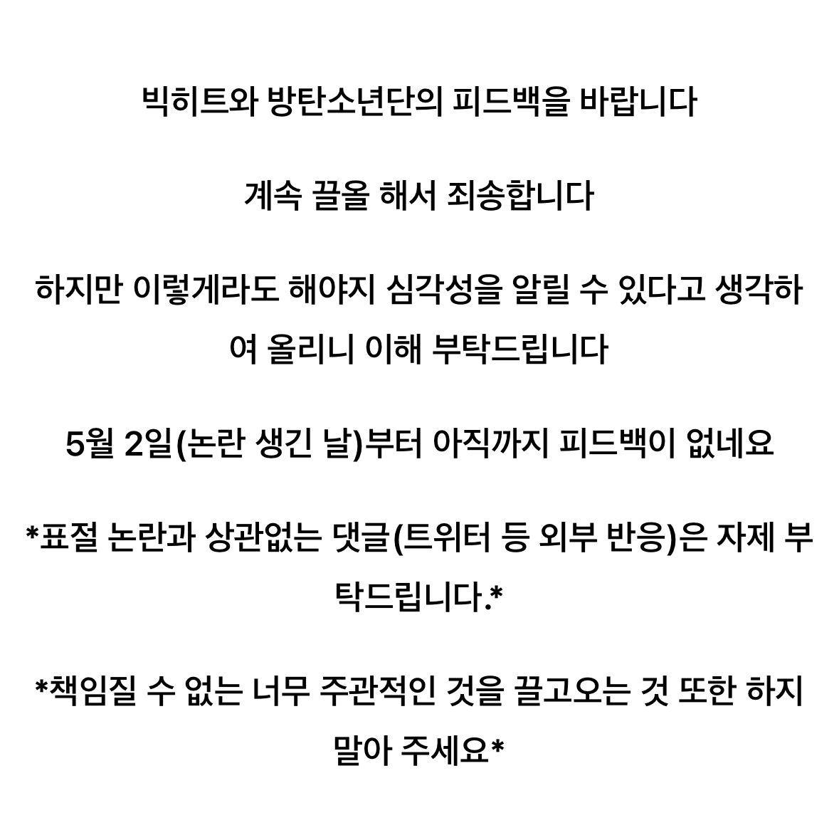 [정보/소식] 방탄팬들이 한먹을 수 밖에 없는 이유 | 인스티즈