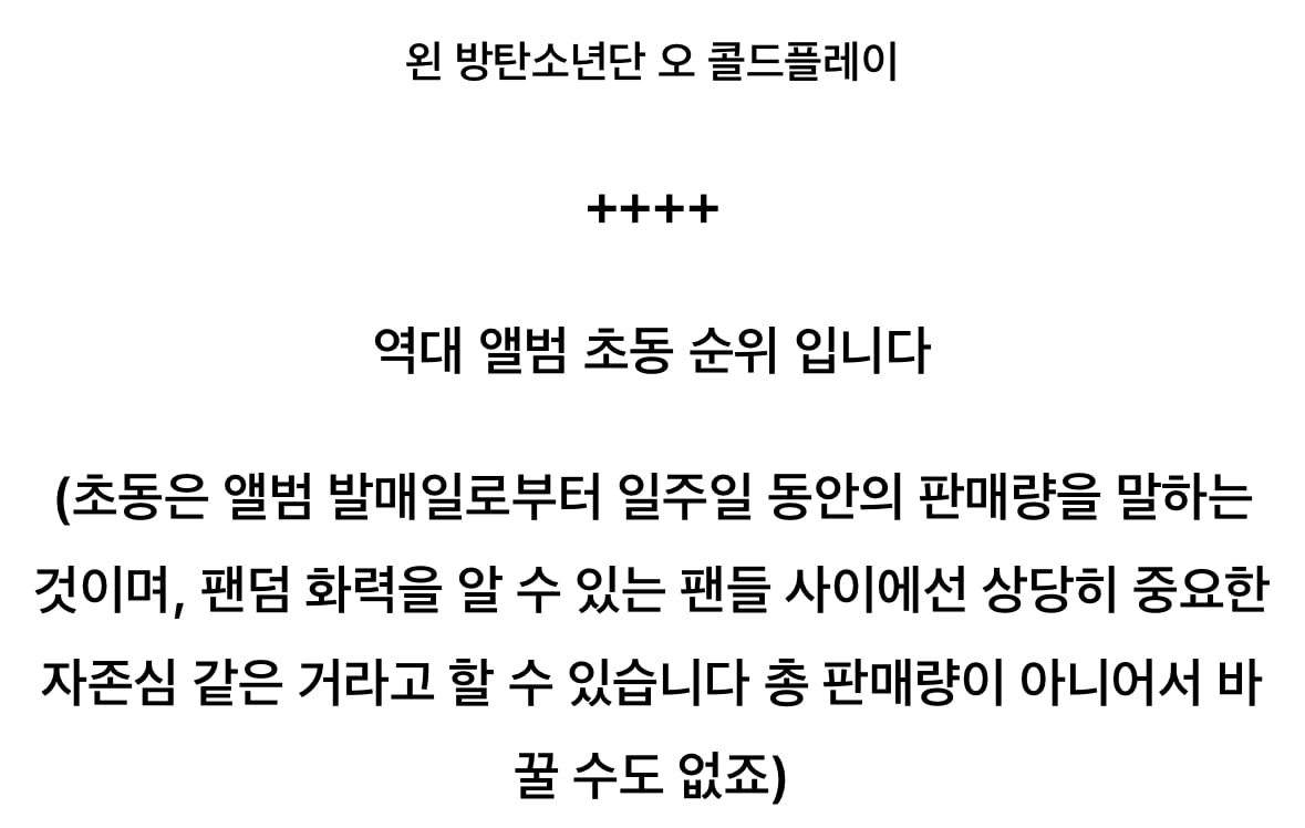 [정보/소식] 방탄팬들이 한먹을 수 밖에 없는 이유 | 인스티즈