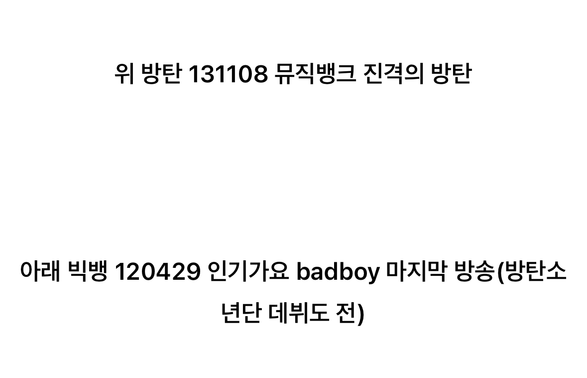 [정보/소식] 방탄팬들이 한먹을 수 밖에 없는 이유 | 인스티즈
