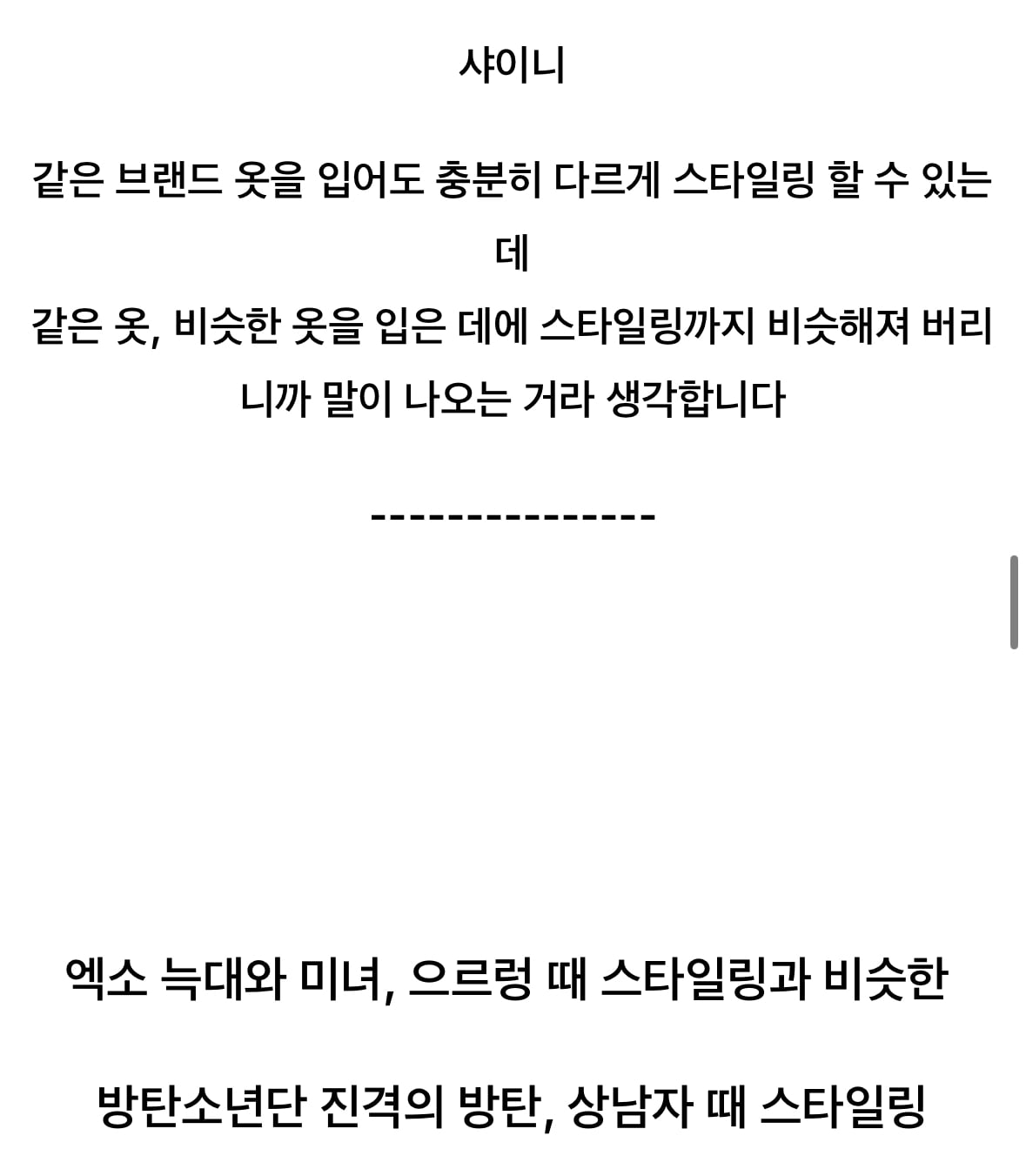 [정보/소식] 방탄팬들이 한먹을 수 밖에 없는 이유 | 인스티즈