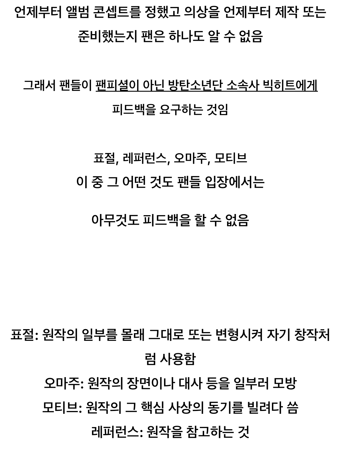 [정보/소식] 방탄팬들이 한먹을 수 밖에 없는 이유 | 인스티즈