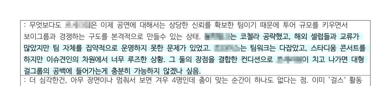 [마플] 하이브 내부문건중에 이게 제일 어이없었음ㅋㅋㅋㅋ | 인스티즈