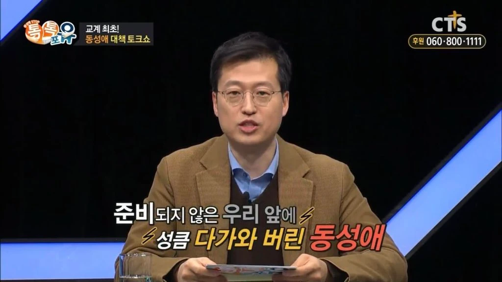 현재 서울시민들 경악중인 동성애 추방 현수막..JPG | 인스티즈