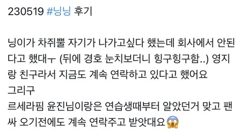 [마플] 차쥐뿔 하면 닝닝팬들이 카리나 팼던거 생각남 | 인스티즈