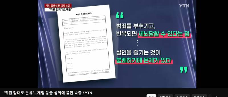 유독 한국만 게임 검열이 심한 이유 | 인스티즈