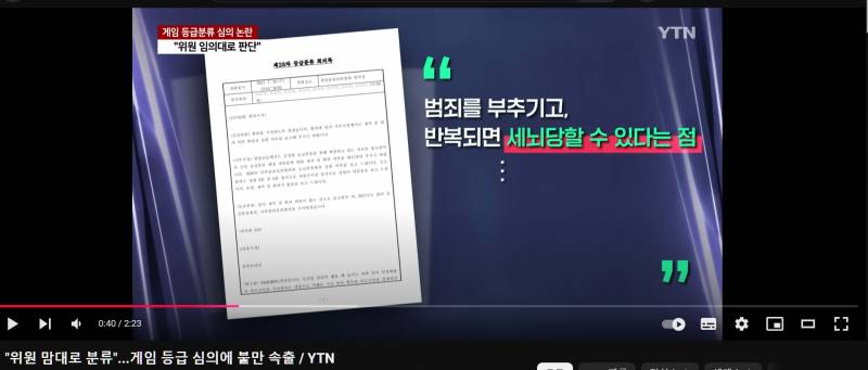 유독 한국만 게임 검열이 심한 이유 | 인스티즈