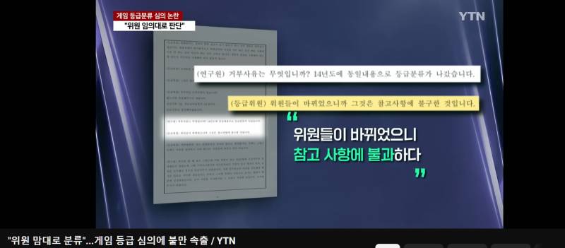 유독 한국만 게임 검열이 심한 이유 | 인스티즈