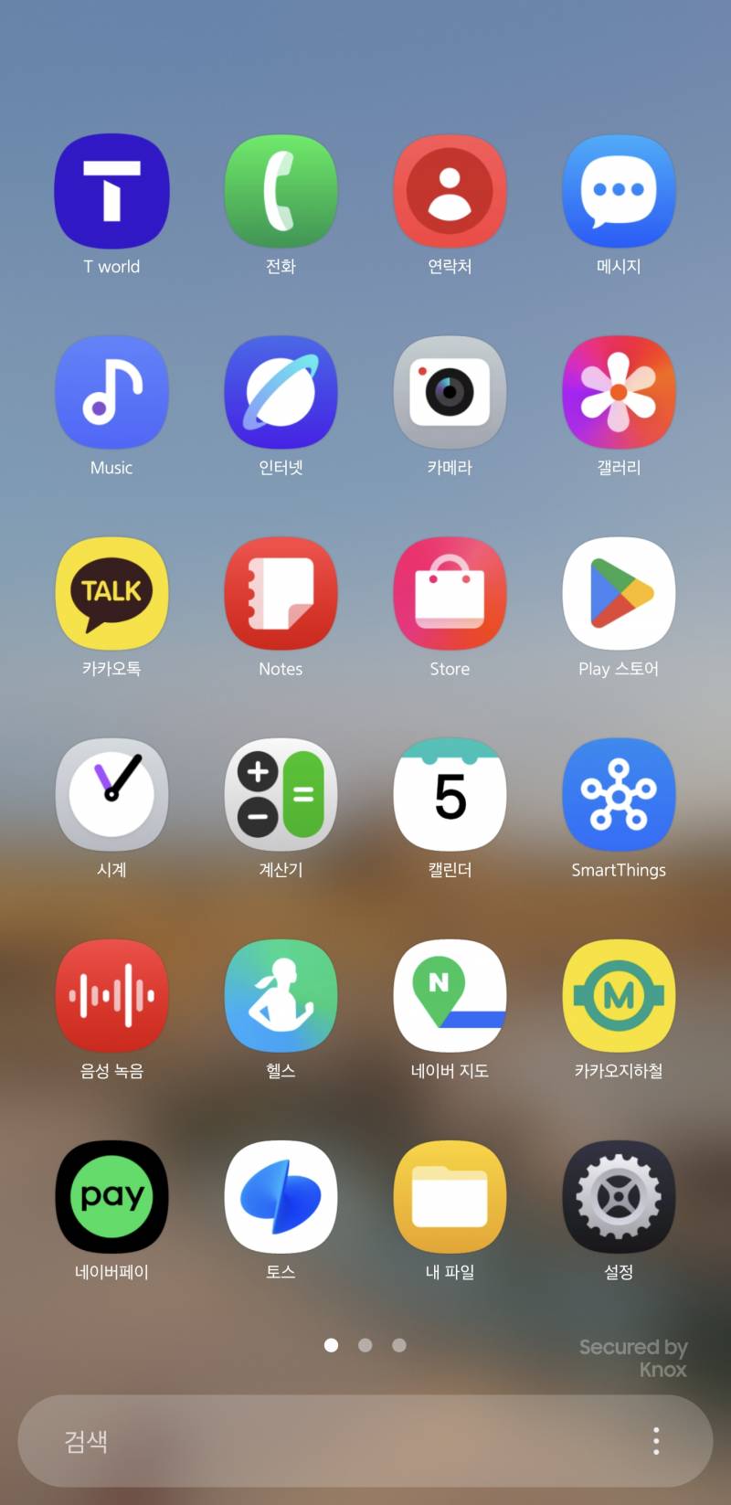 [잡담] 디자이너로서 갤럭시 아이콘 디자인 | 인스티즈
