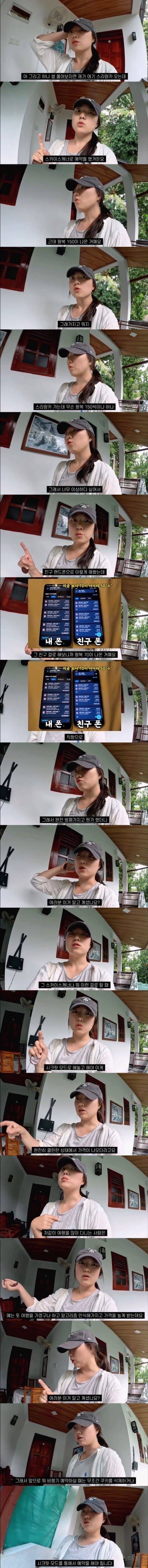 끌올+글합) 해외여행 준비할 때 비행기,호텔 호갱 안당하는 방법 | 인스티즈