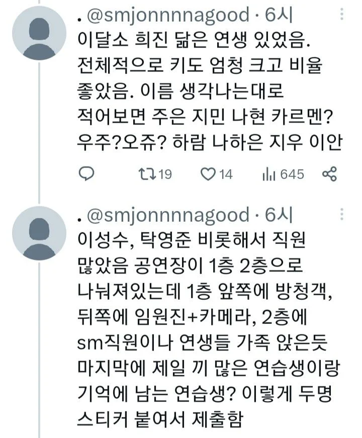 [잡담] 하투하 연생때 공개 쇼케 후기 | 인스티즈