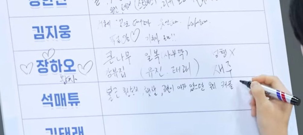 [잡담] 장하오 일복 | 인스티즈