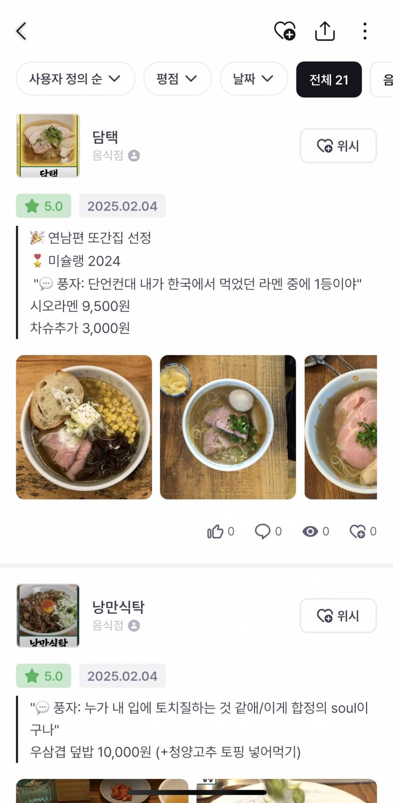 [잡담] 풍자 또간집 챙겨보는 사람이 있나? | 인스티즈