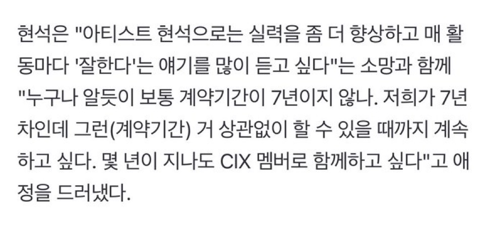 [잡담] Cix 막내는 정말 그룹에 애정이 많았음 | 인스티즈