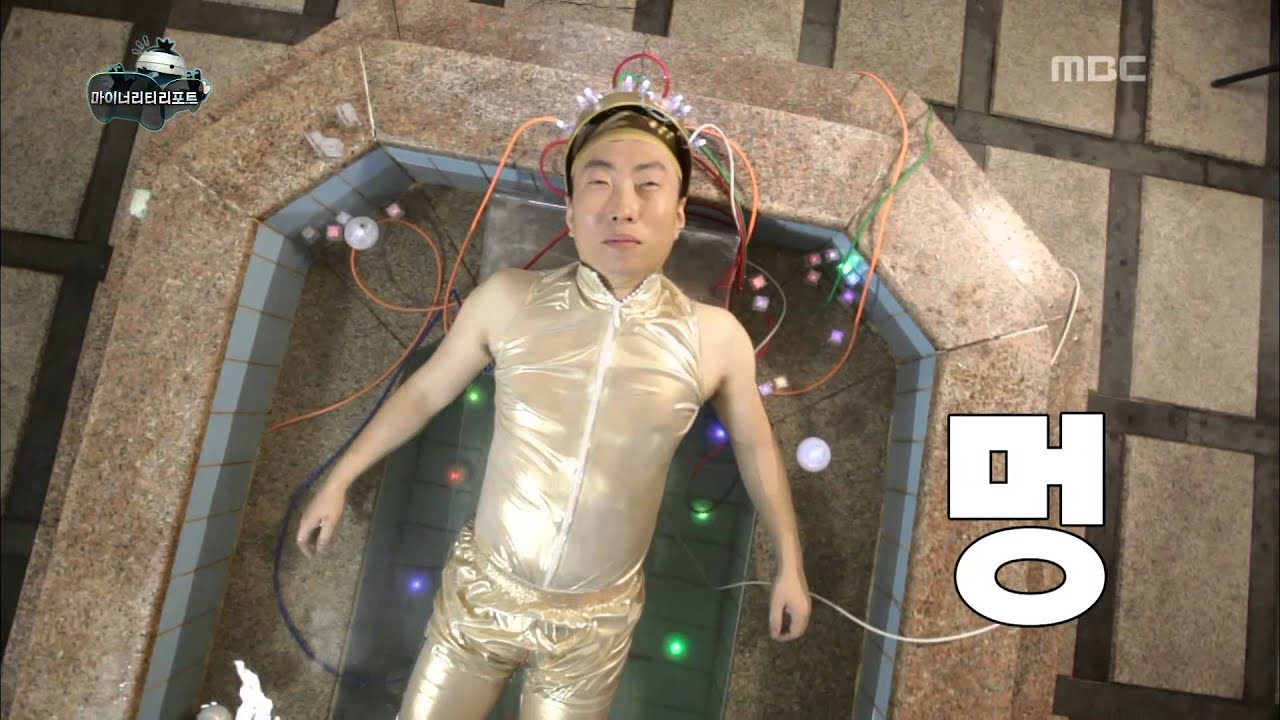 [정보/소식] 무한도전 하와수 드디어 방문한 with. 정형돈과 함께 마이너리티 리포트 촬영지에서 | 인스티즈