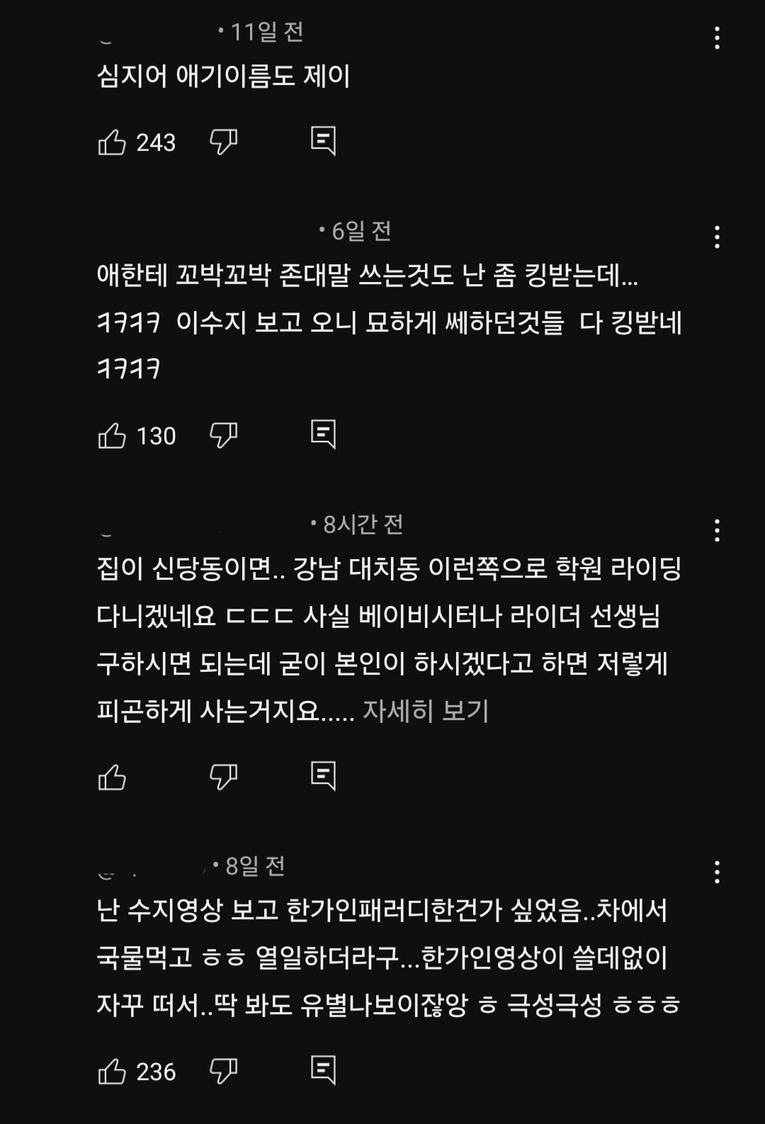 [정리글] 한가인 이수지 정리글이래 | 인스티즈