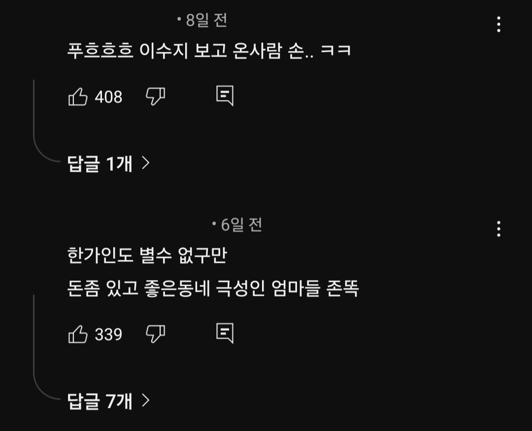 [정리글] 한가인 이수지 정리글이래 | 인스티즈