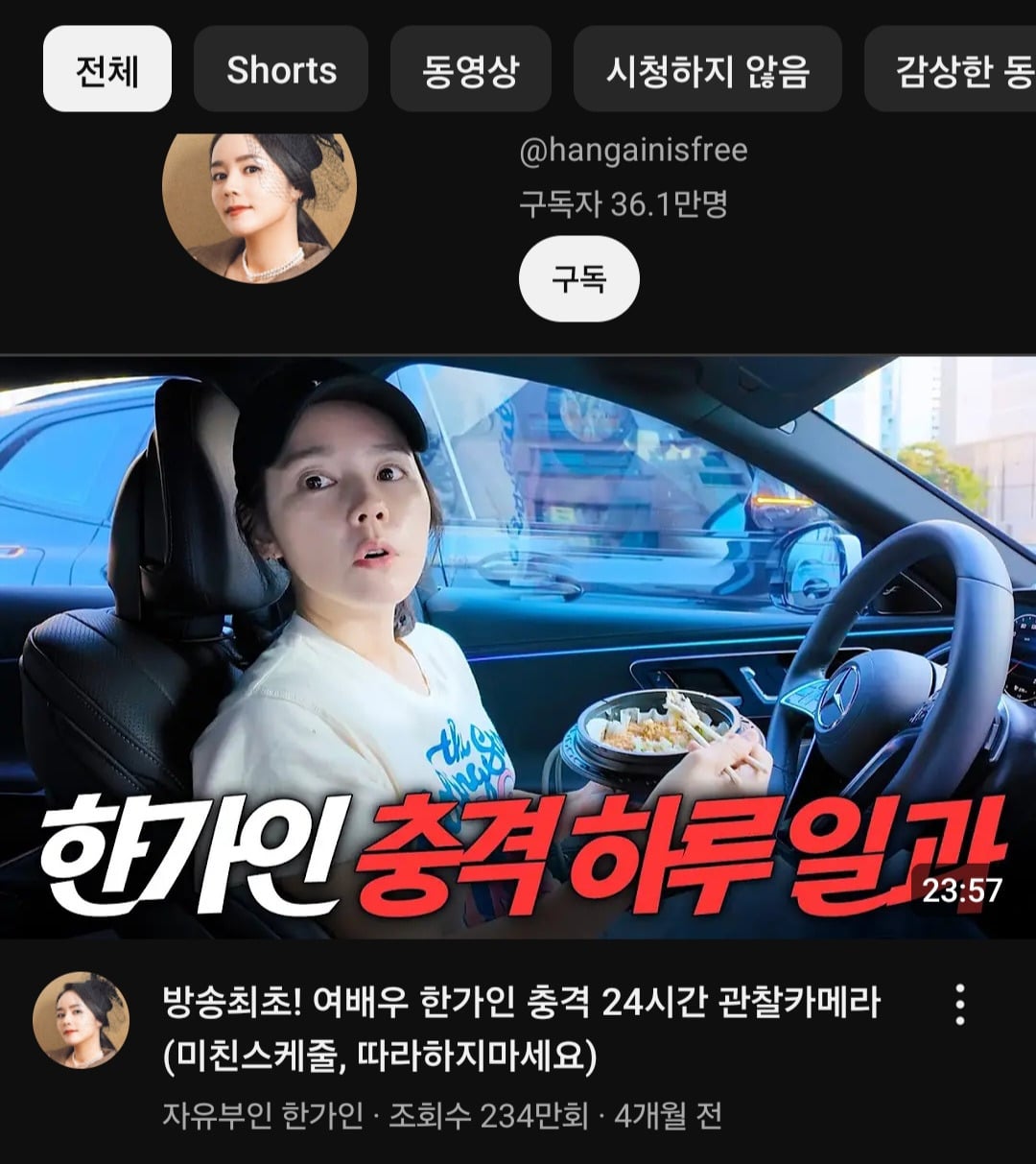 [정리글] 한가인 이수지 정리글이래 | 인스티즈