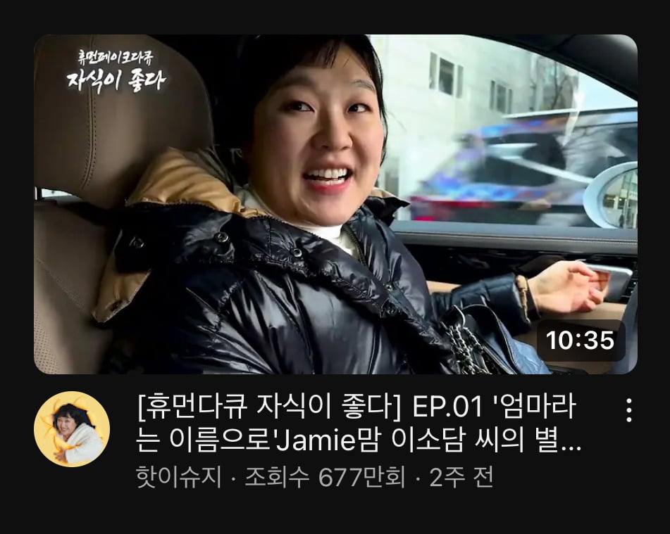 [정리글] 한가인 이수지 정리글이래 | 인스티즈