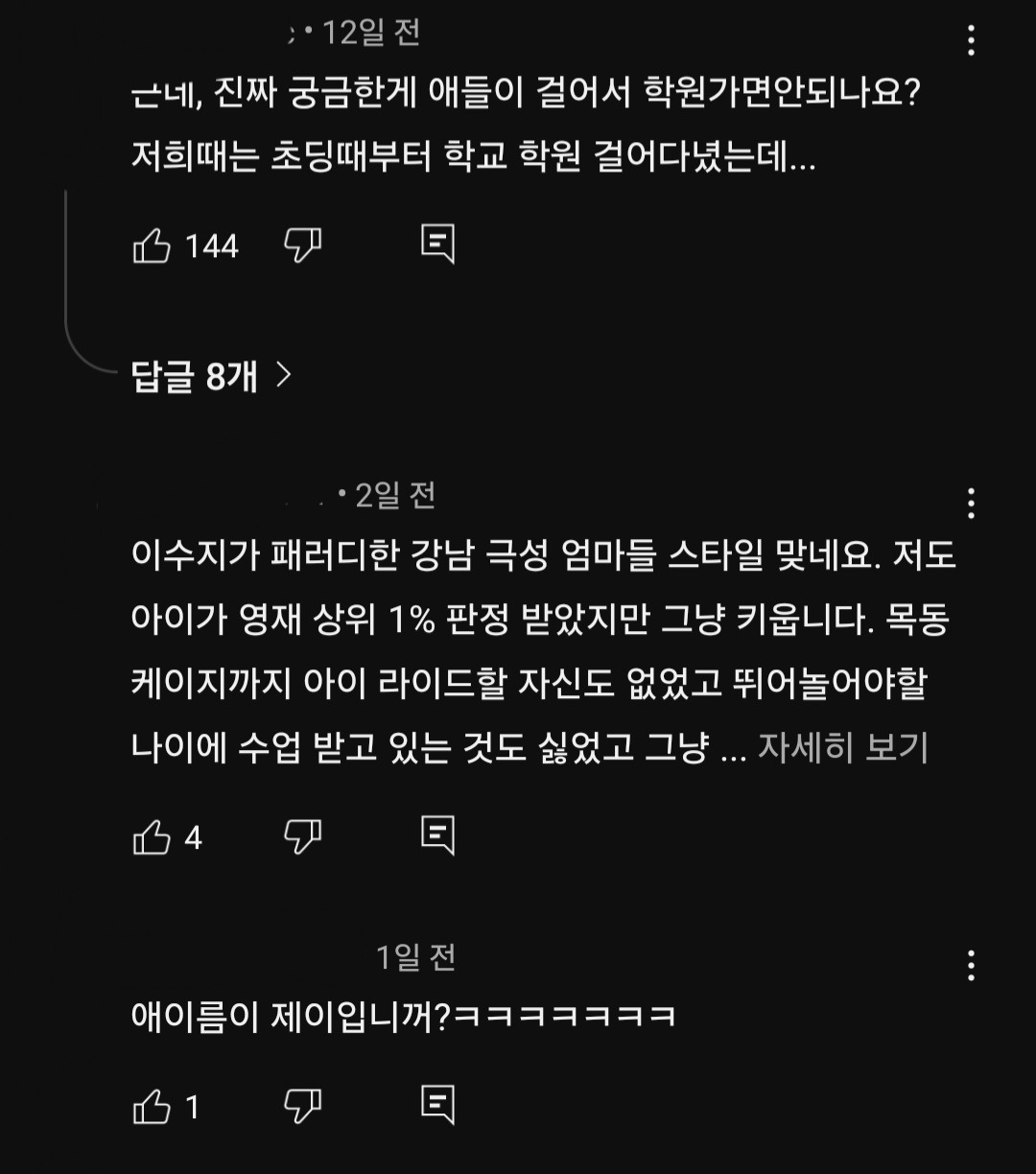 [정리글] 한가인 이수지 정리글이래 | 인스티즈