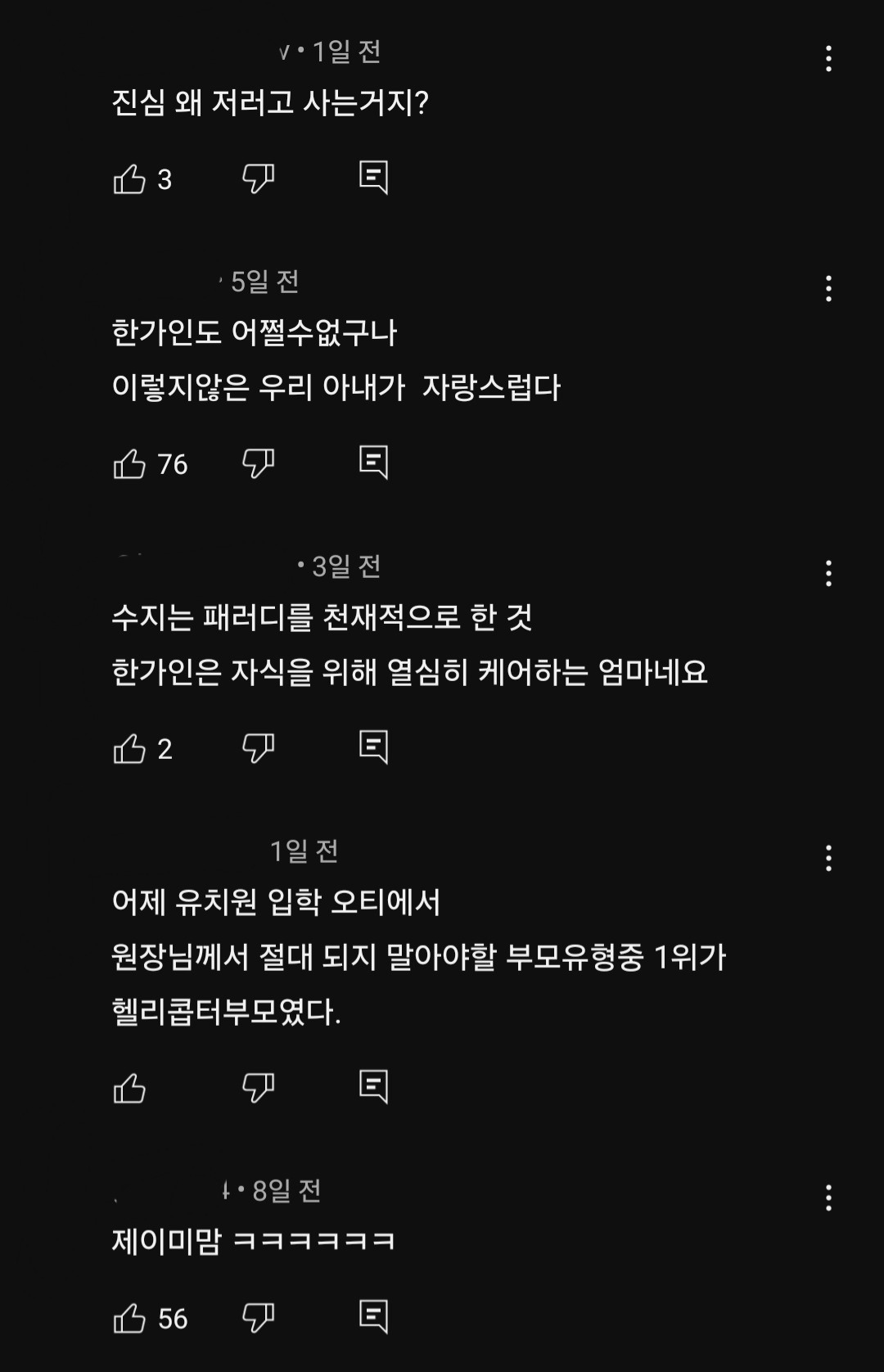 [정리글] 한가인 이수지 정리글이래 | 인스티즈