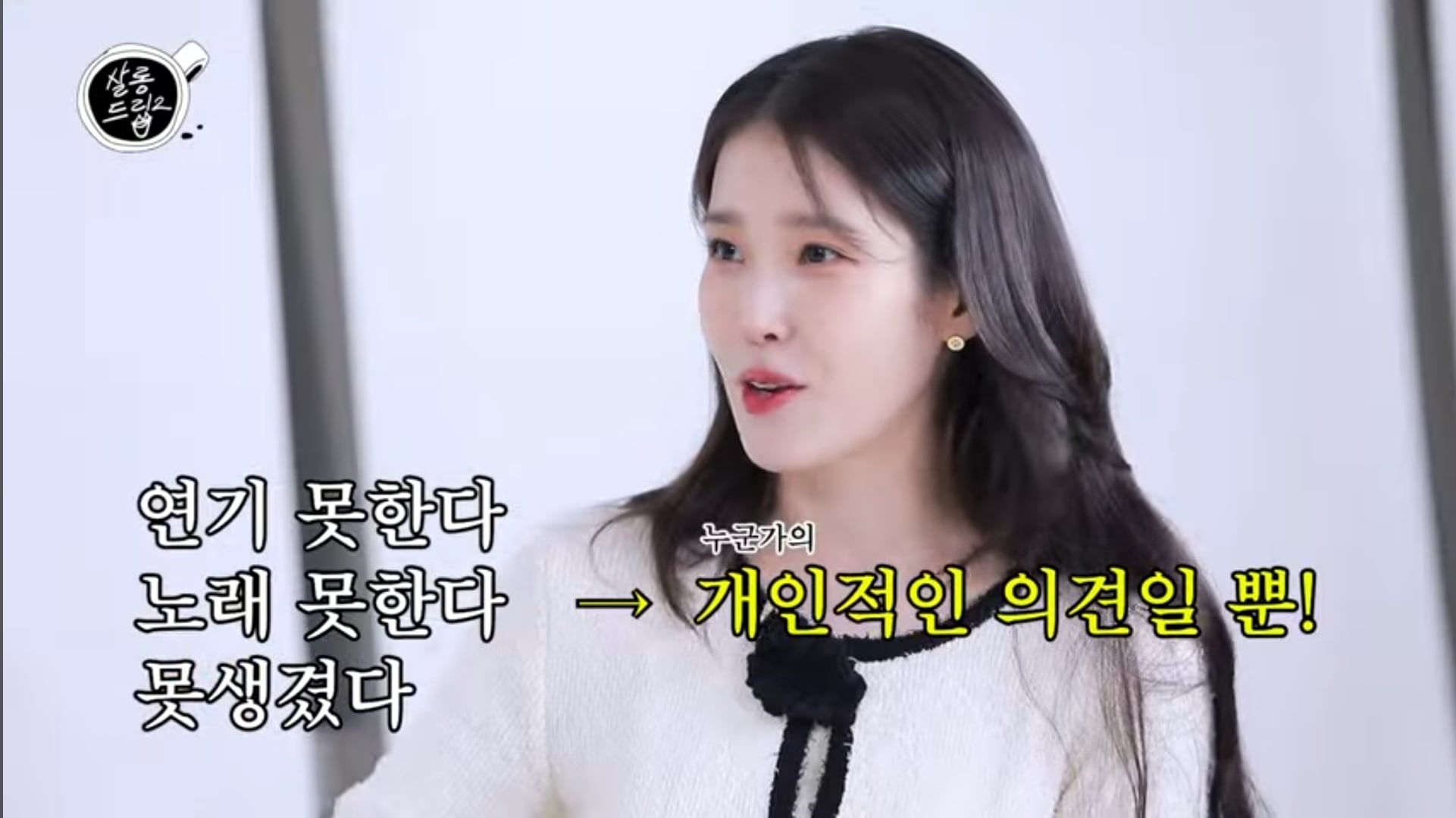 [마플] 아이유가 생각하는 악플의 기준이라는데 이거 공감.. | 인스티즈