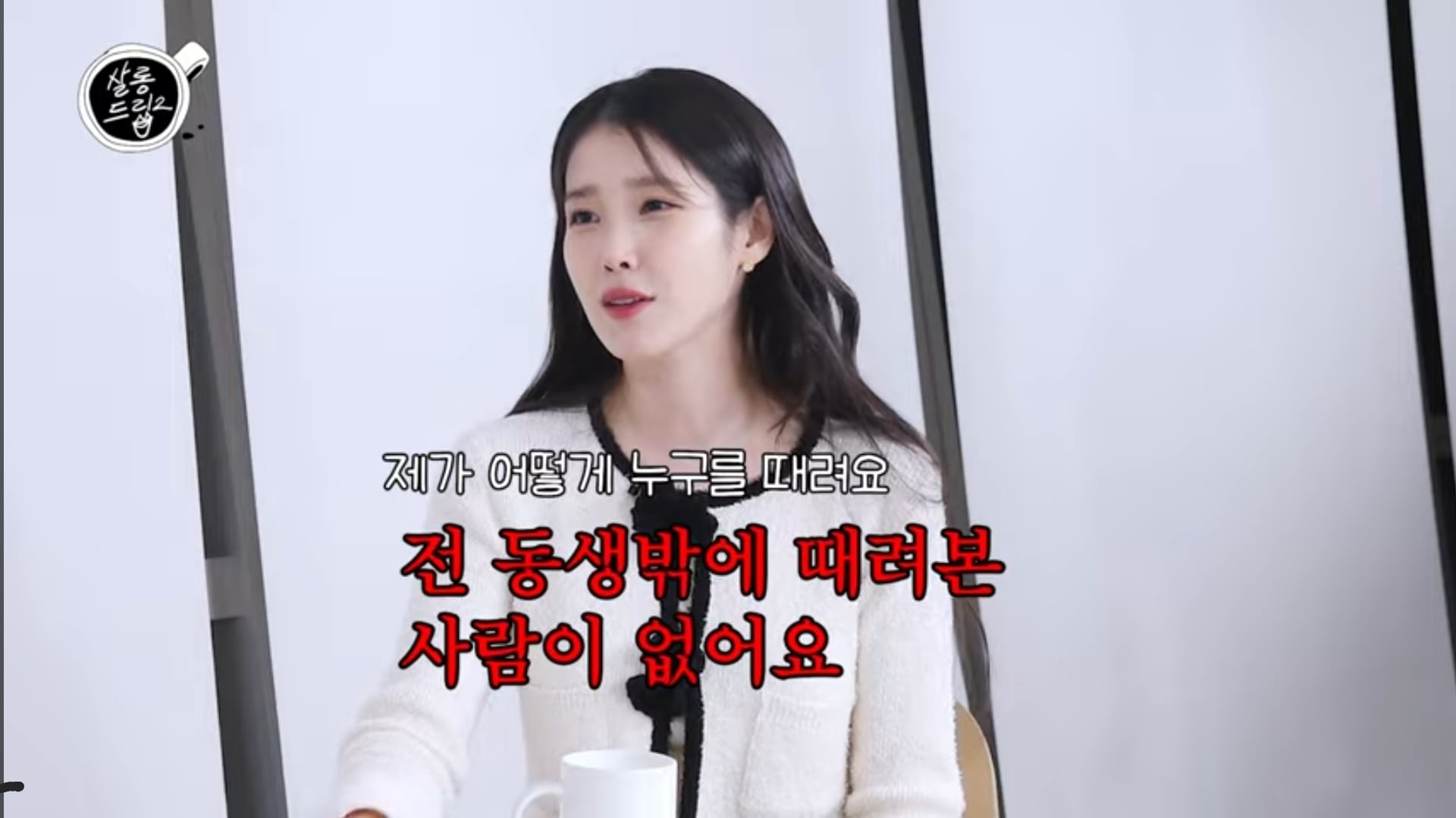 [마플] 아이유가 생각하는 악플의 기준이라는데 이거 공감.. | 인스티즈