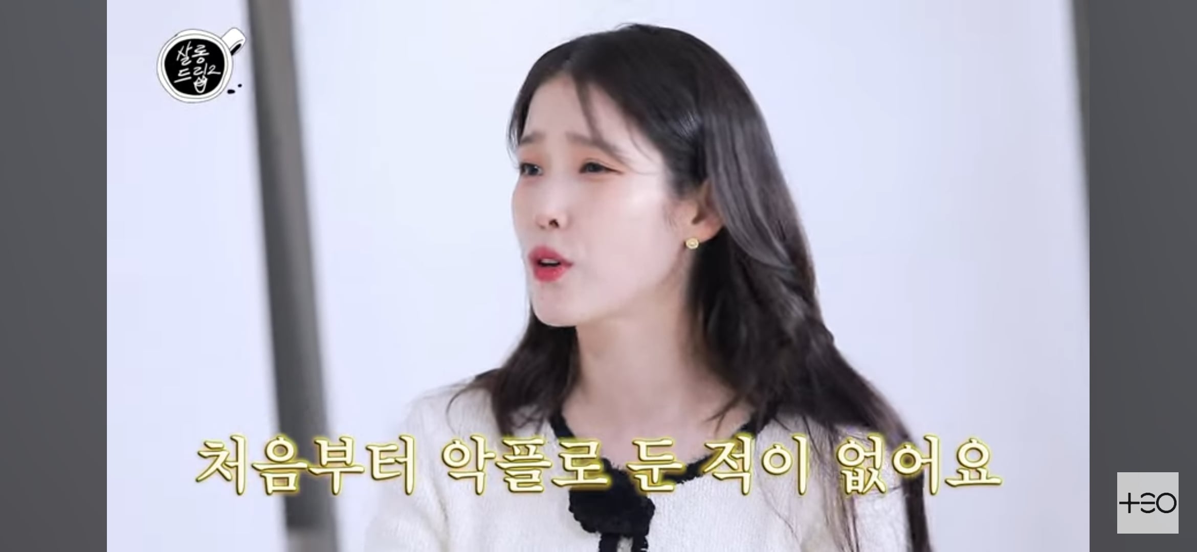 [마플] 아이유가 생각하는 악플의 기준이라는데 이거 공감.. | 인스티즈
