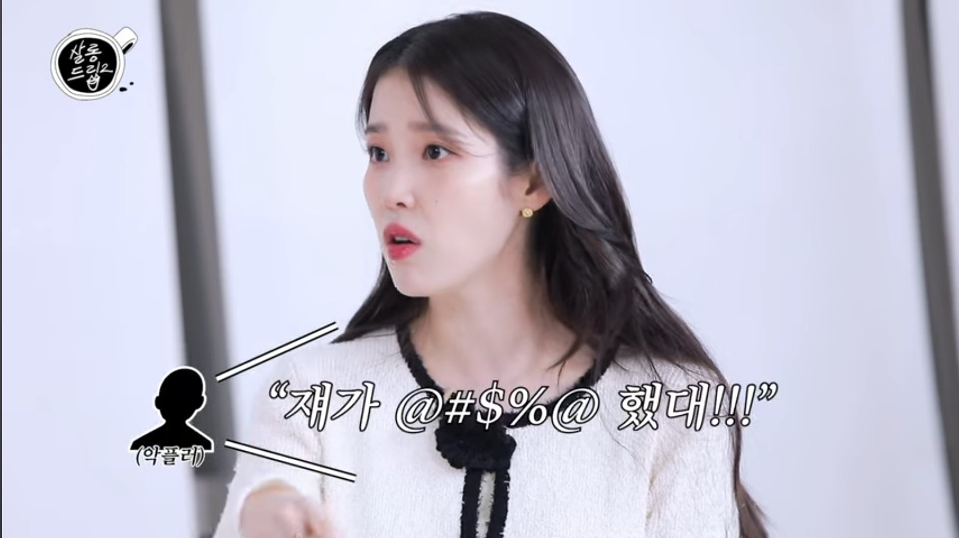 [마플] 아이유가 생각하는 악플의 기준이라는데 이거 공감.. | 인스티즈