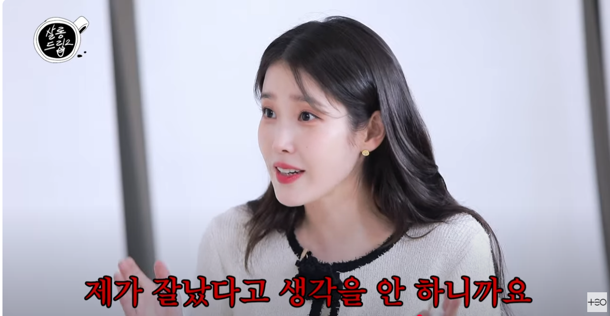 [잡담] 아이유:누가 아이유가 연예인병 걸렸다 흉봐도 거짓말이니까 그렇게 아세요 | 인스티즈