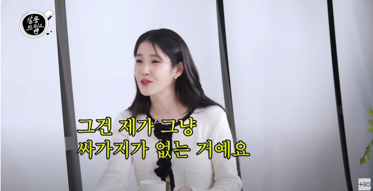 [잡담] 아이유:누가 아이유가 연예인병 걸렸다 흉봐도 거짓말이니까 그렇게 아세요 | 인스티즈